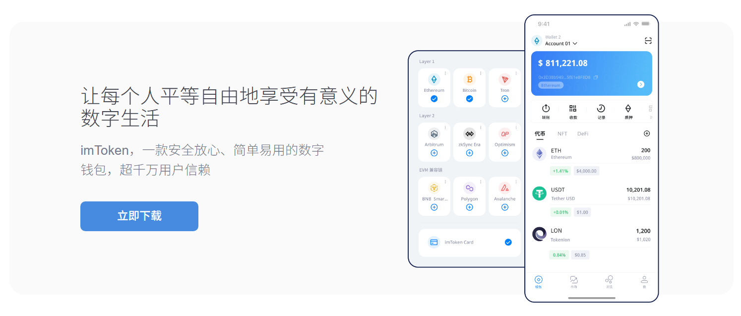 添加币种